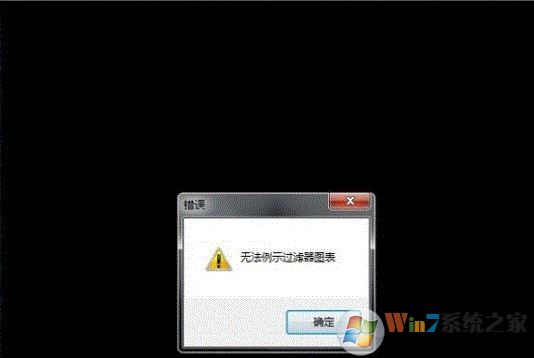 win7摄像头无法例示过滤器图表的修复方法