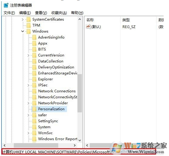 win0锁屏界面提示某些设置由你的组织来管理的解决方法