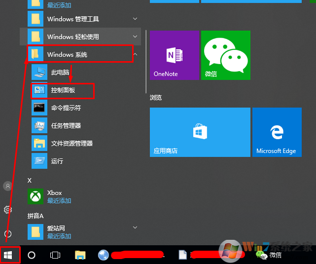 Win10系统“微软账号登陆发生了错误”的解决方法