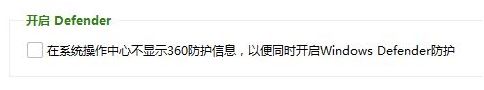 win10系统360卸载后windows defender依旧无法启用该怎么办?