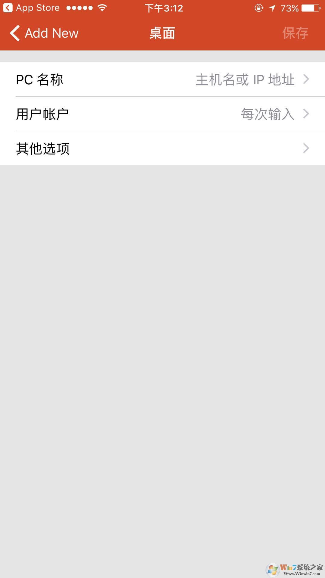win10 1709 让远程桌面接更加的简单 win10 远程桌面连接的方法