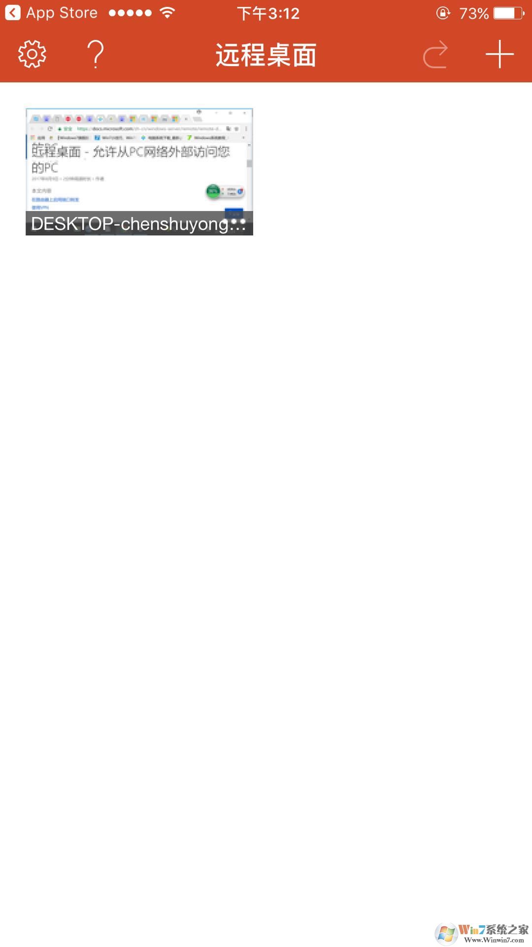 win10 1709 让远程桌面接更加的简单 win10 远程桌面连接的方法