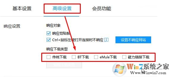 win10不能直接从网页下载的解决方法 win10取消迅雷下载关联的方法