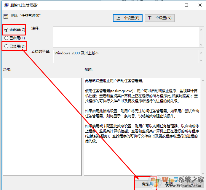 Win10任务管理器打不开怎么办？任务管理器被管理员禁用的解决方法