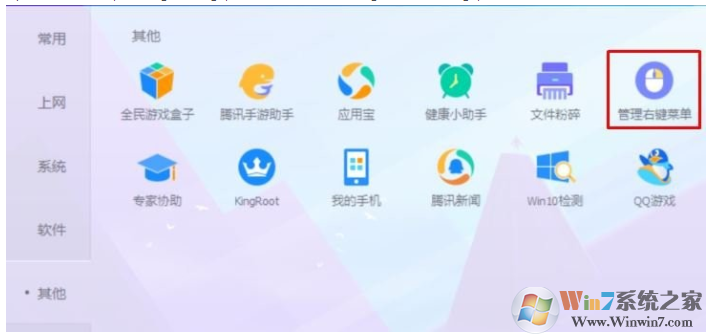 win10 点击右键经常卡死怎办？