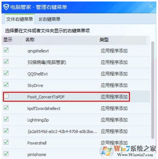 win10 点击右键经常卡死怎办？