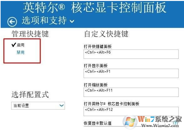 win10桌面经常变成竖着的怎么办？win10屏幕经常翻转的解决方法