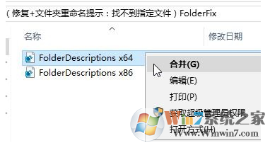 Win10无法重命名文件夹提示找不到指定文件类型的修复方法