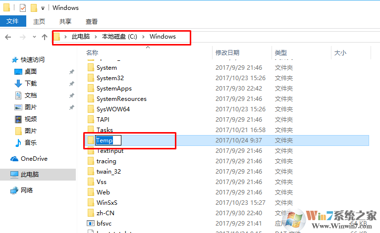 temp文件夹是什么？可以删除吗？如何清理？