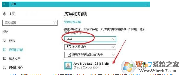 win10系统下打开jar文件的方法？