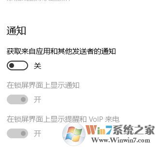 win10小娜经常推送小黄车广告该怎么办?关闭小娜广告推送的方法！