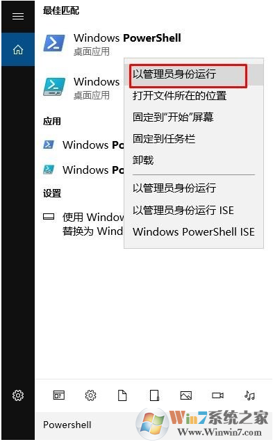 win10系统自带软件闪退打不开怎么办？