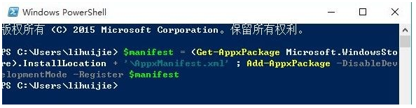 win10系统自带软件闪退打不开怎么办？