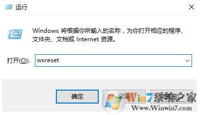 win10系统自带软件闪退打不开怎么办？