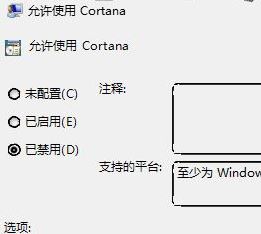 win10小娜经常推送小黄车广告该怎么办?关闭小娜广告推送的方法！