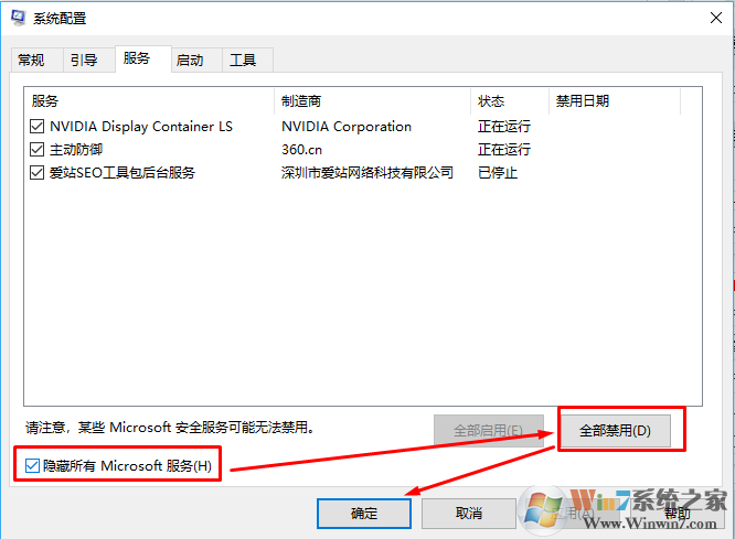 win10 任务管理器闪退的修复方法