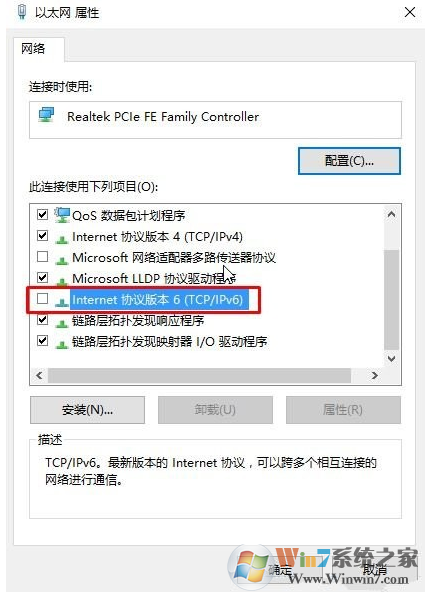 Win10怎么关闭IPV6,Win10关闭IPV6及服务方法