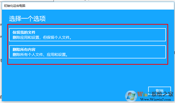 win10 重置系统的2种方法（win10全新启动的方法）
