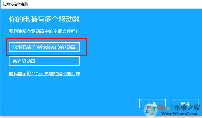 win10 重置系统的2种方法（win10全新启动的方法）