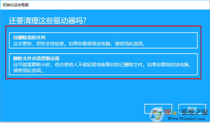 win10 重置系统的2种方法（win10全新启动的方法）