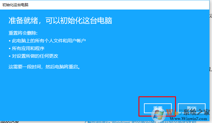 win10 重置系统的2种方法（win10全新启动的方法）