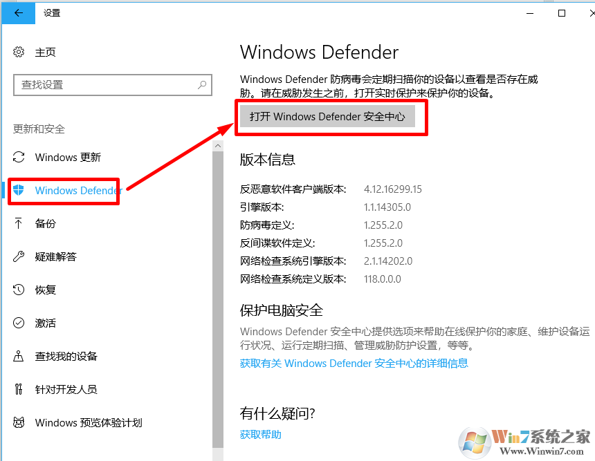 win10 重置系统的2种方法（win10全新启动的方法）