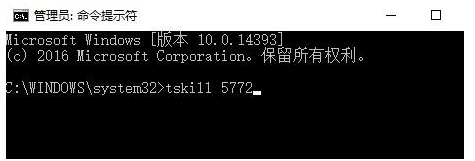 win10无法结速进程怎么办？利用cmd命令强制结速win10进程的方法