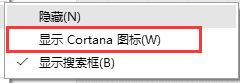 win10搜索怎么去掉?win10关闭搜索框的设置方法