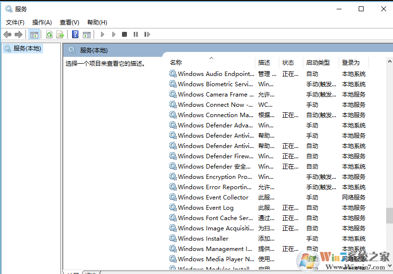 win10应用商店报错0x80070426的修复方法