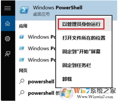 win10应用商店报错0x80070426的修复方法