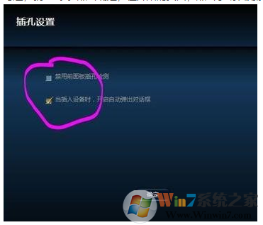 win10系统忽然没声音了怎么办？