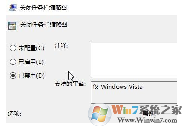 win10系统任务栏不显示缩略图怎么办？win10任务栏显示缩略图的设置方法