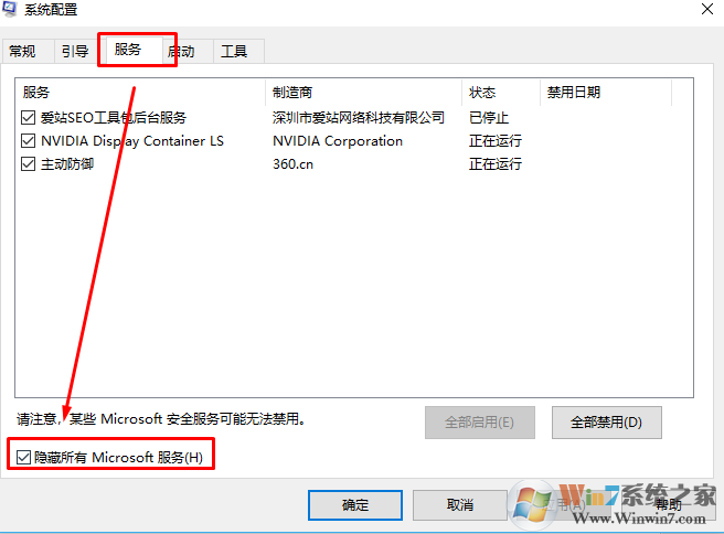 network setup service自动停止怎么办？无法启用network setup service的解决方法