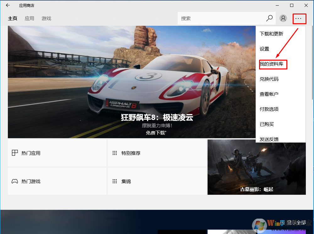 win10 重置或纯净升级到1709之后之前安装的应用商店应用怎么恢复？