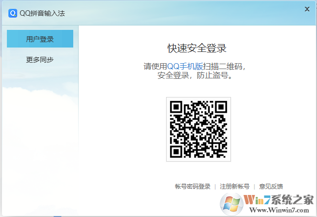 win10系统下 输入法、游戏等登录界面无法显示的解决方法
