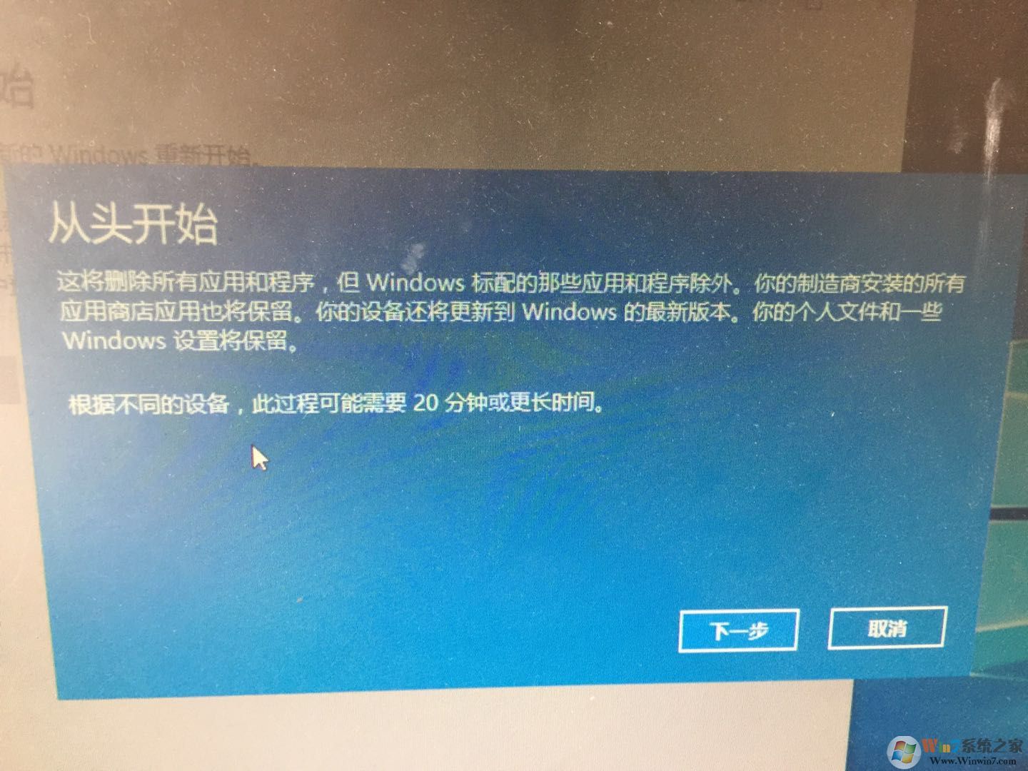 win10 重置系统的2种方法（win10全新启动的方法）