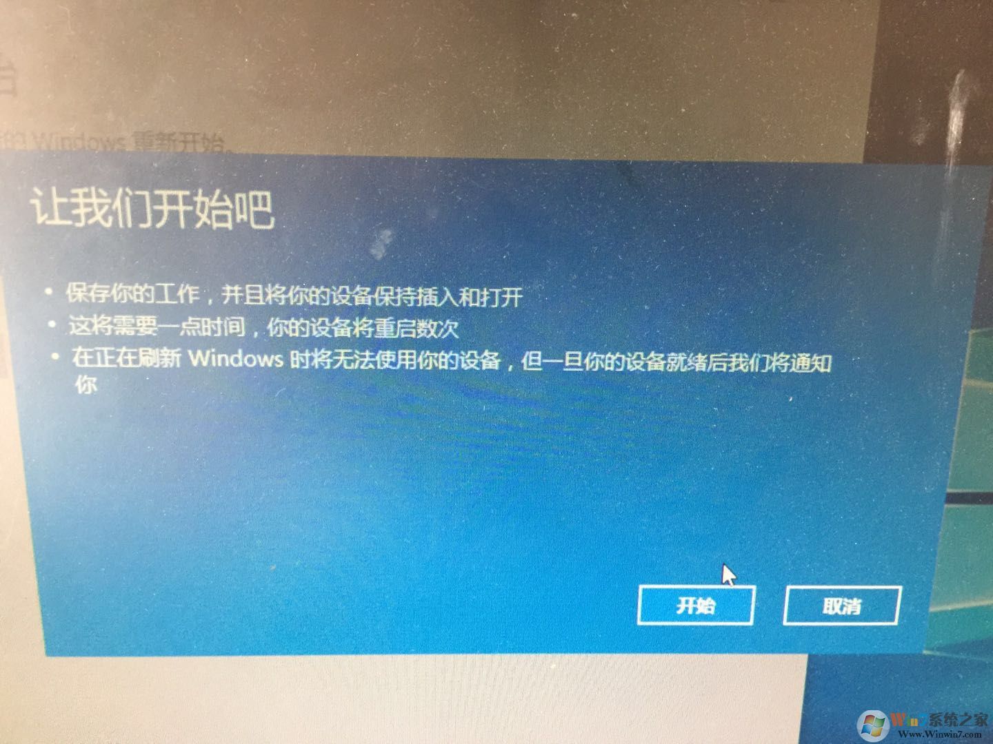 win10 重置系统的2种方法（win10全新启动的方法）