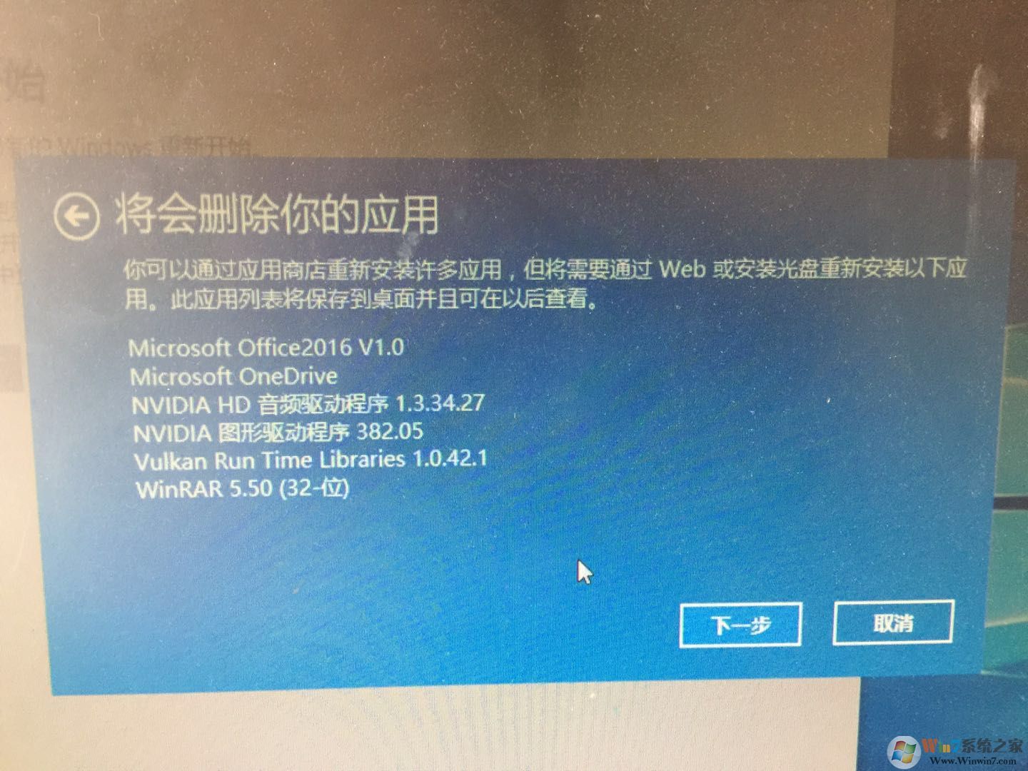 win10 重置系统的2种方法（win10全新启动的方法）