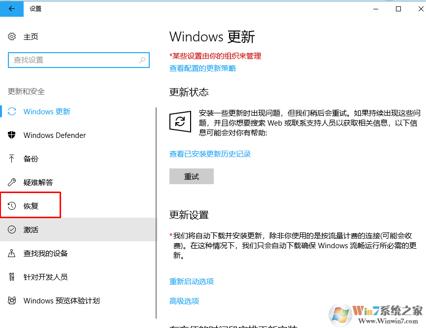 win10 重置系统的2种方法（win10全新启动的方法）
