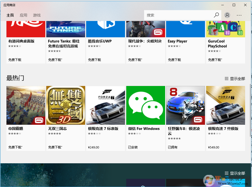 win10好用吗？win7怎么升级到win10？