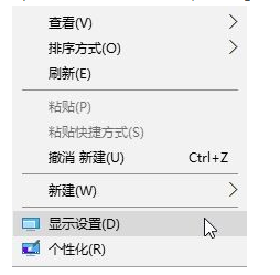 win10系统显示屏桌面显示不全有黑边怎么办？win10设置屏幕分辨率的方法