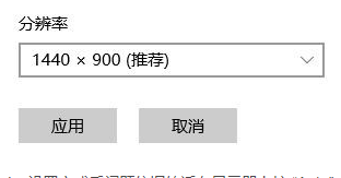 win10系统显示屏桌面显示不全有黑边怎么办？win10设置屏幕分辨率的方法