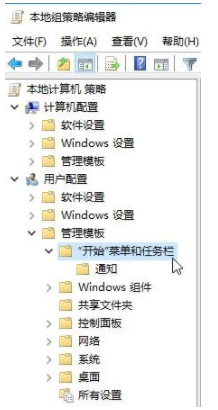 win10开始菜单没有所有程序选项的找回方法