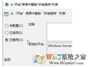 win10开始菜单没有所有程序选项的找回方法