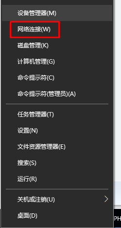 win10 1709设置宽带连接的方法