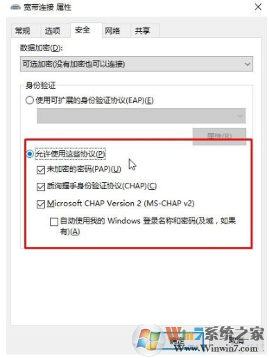 Win10宽带连接错误628的解决方法