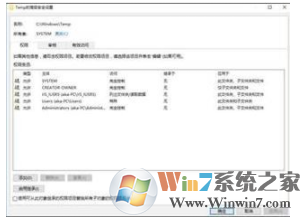 win10系统无法安装软件提示Windows 无法访问指定设备、路径或文件的修复方法