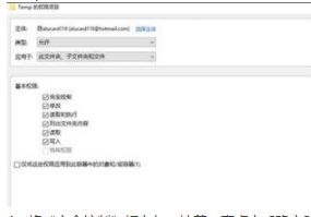 win10系统无法安装软件提示Windows 无法访问指定设备、路径或文件的修复方法