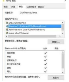 win10系统无法安装软件提示Windows 无法访问指定设备、路径或文件的修复方法