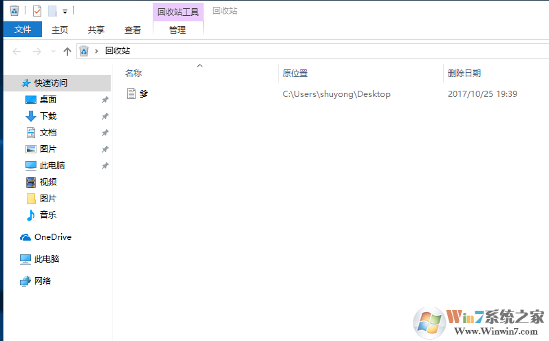 最新版本win10我的电脑怎么放在桌面 的方法 看完不会你可以找我